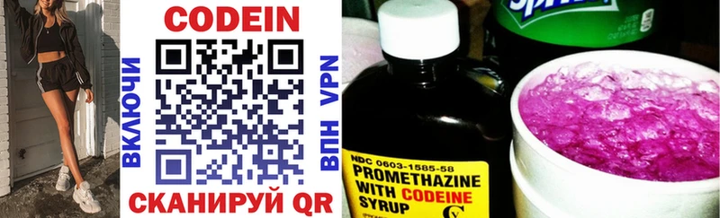 Codein напиток Lean (лин)  Орёл 